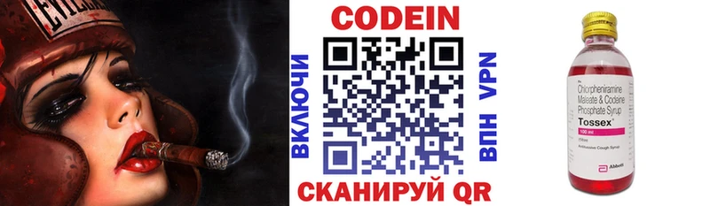 Кодеин Purple Drank  Мичуринск 