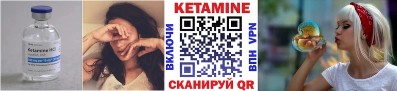 КЕТАМИН ketamine Мичуринск